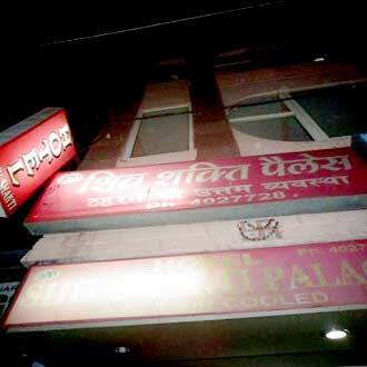 Hotel Shiv Shakti Palace, Gwalior 1